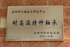 高硫合金軸承：惡劣工況下的 “工業(yè)耐力王”！